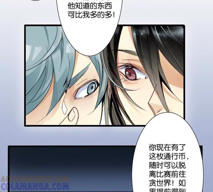 《无罪世界》怒世界⑦玩偶 第19页