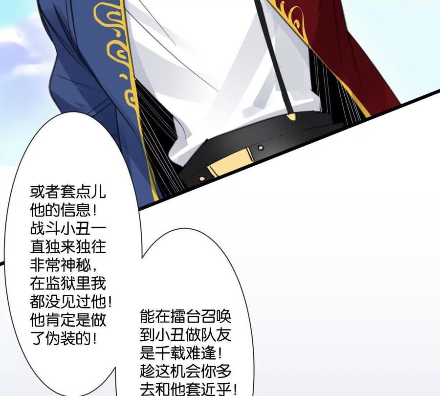 《无罪世界》怒世界⑦玩偶 第18页