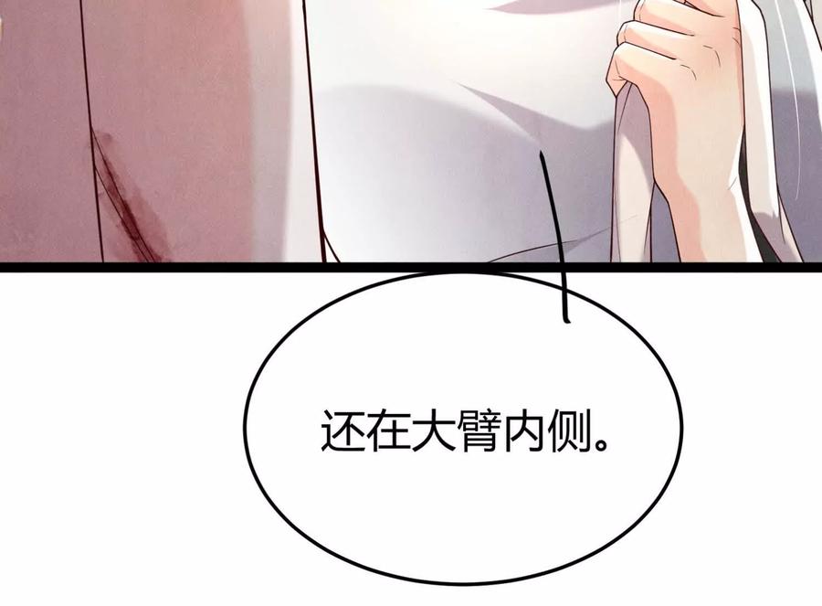 《少帅每天都在吃醋3：少帅是醋精》第18话 逮捕 第19页
