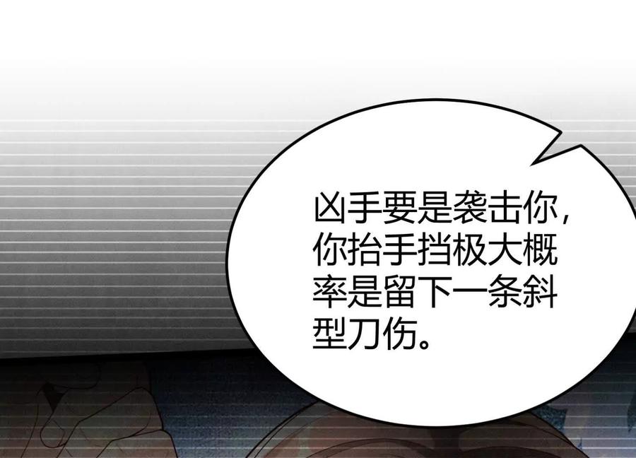 《少帅每天都在吃醋3：少帅是醋精》第18话 逮捕 第15页