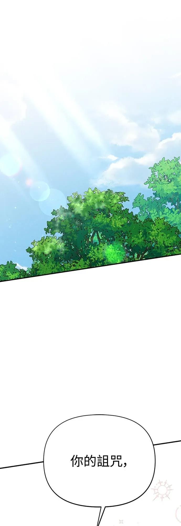 在床上请先收起武器 第19话 第51页
