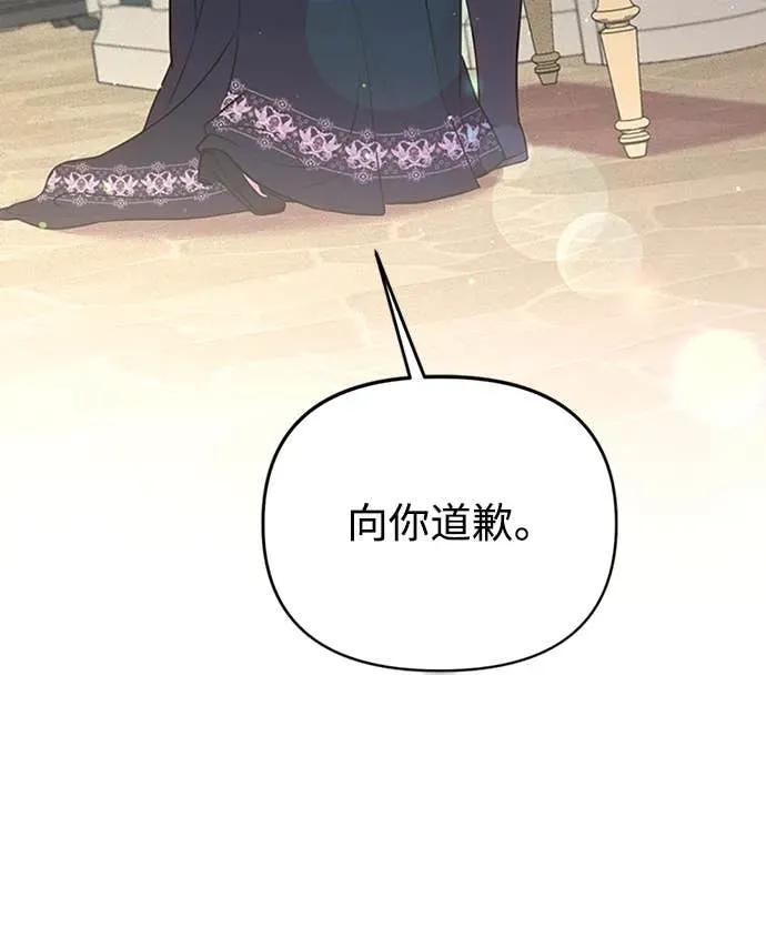 在床上请先收起武器 第19话 第50页