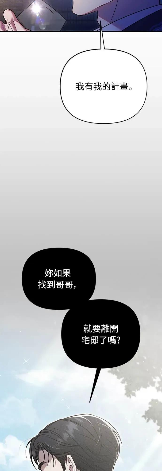 在床上请先收起武器 第19话 第62页