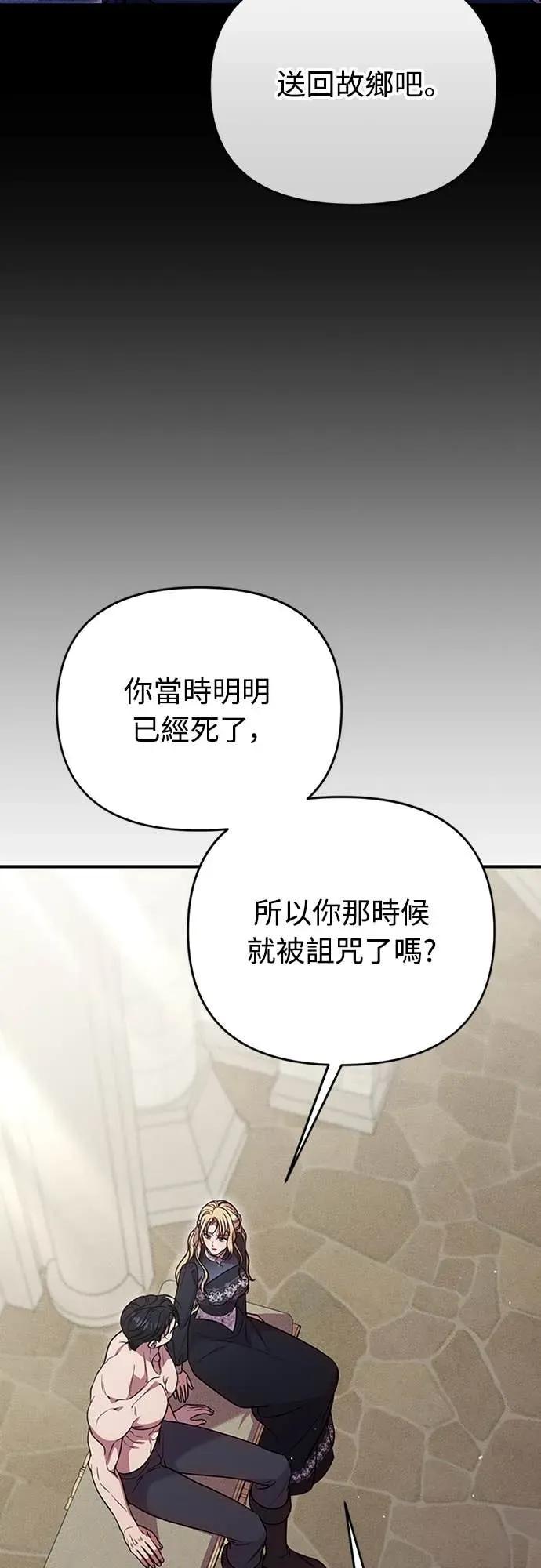 在床上请先收起武器 第19话 第24页
