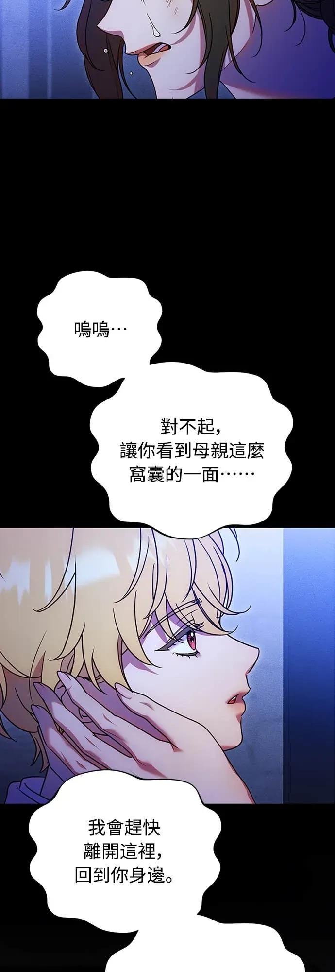 在床上请先收起武器 第19话 第35页