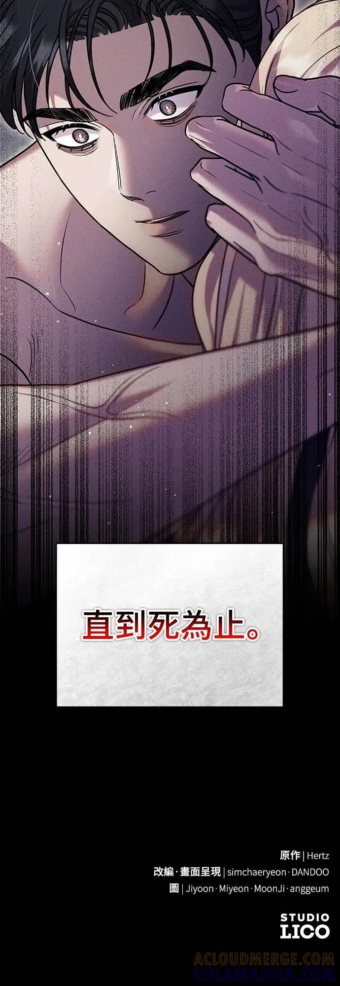 在床上请先收起武器 第19话 第70页