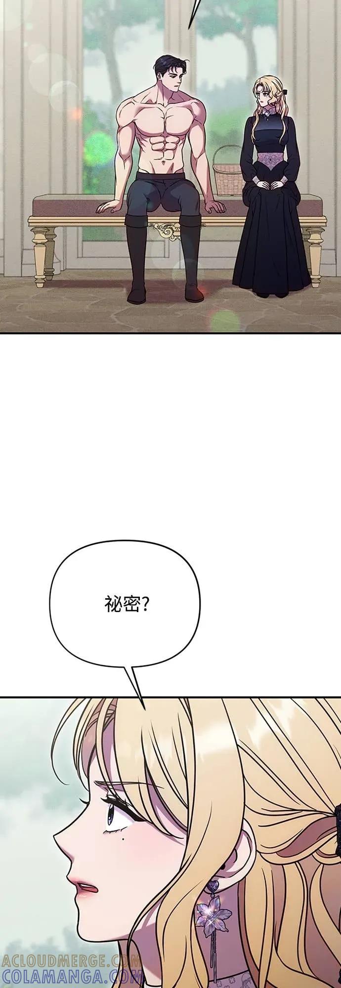 在床上请先收起武器 第19话 第4页