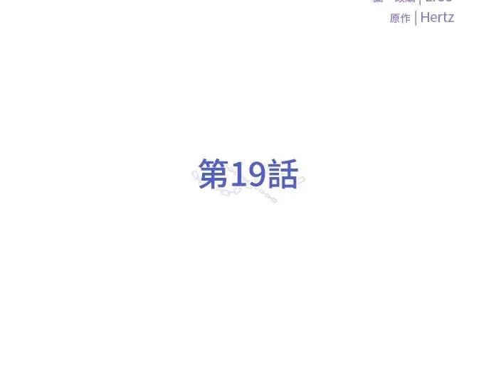 在床上请先收起武器 第19话 第12页