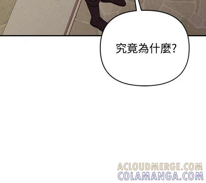 在床上请先收起武器 第19话 第25页
