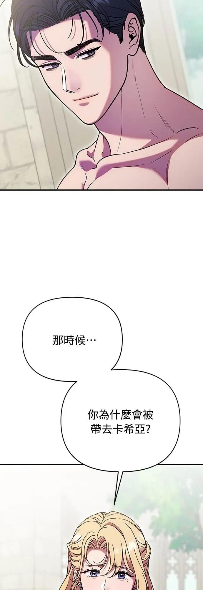 在床上请先收起武器 第19话 第29页