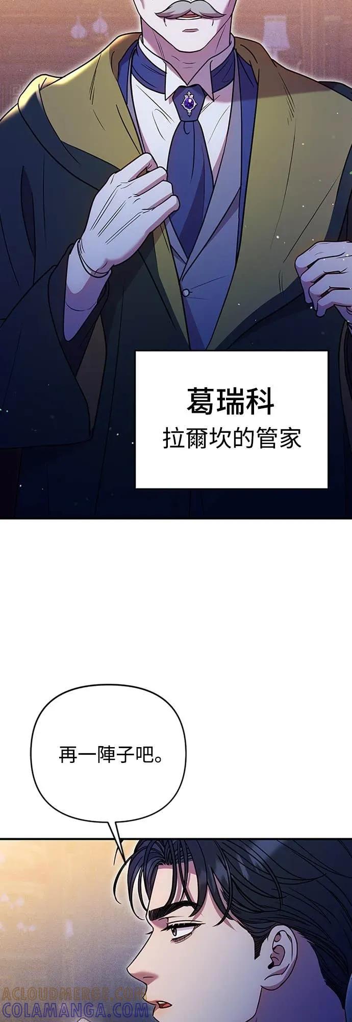 在床上请先收起武器 第19话 第61页