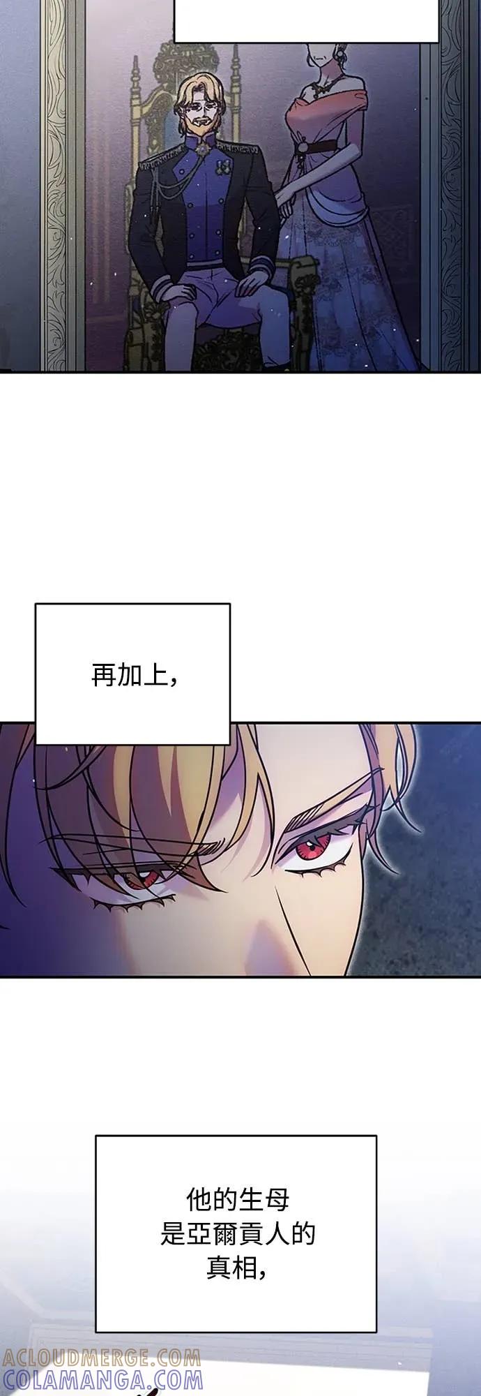 在床上请先收起武器 第19话 第16页
