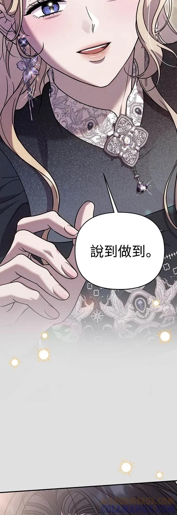 在床上请先收起武器 第19话 第67页
