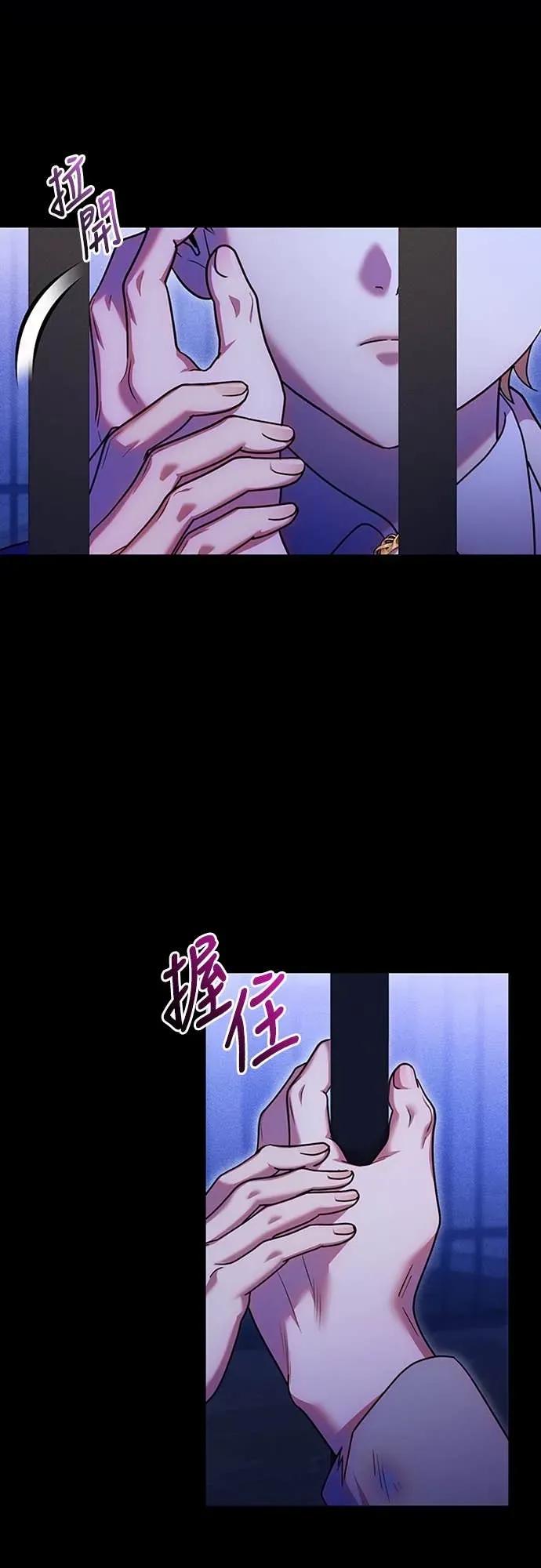 在床上请先收起武器 第19话 第38页