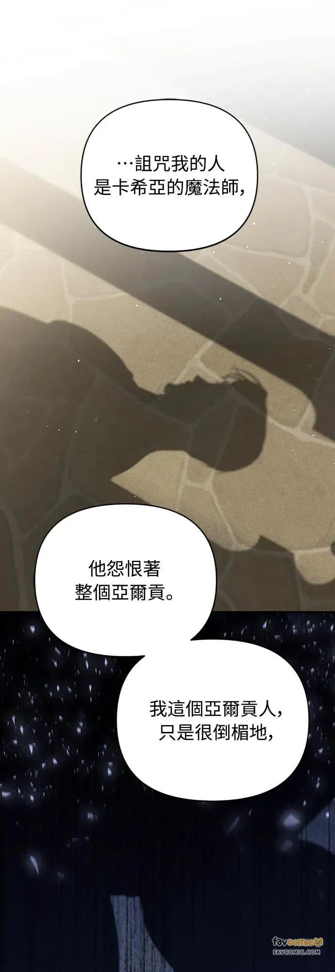 在床上请先收起武器 第19话 第26页