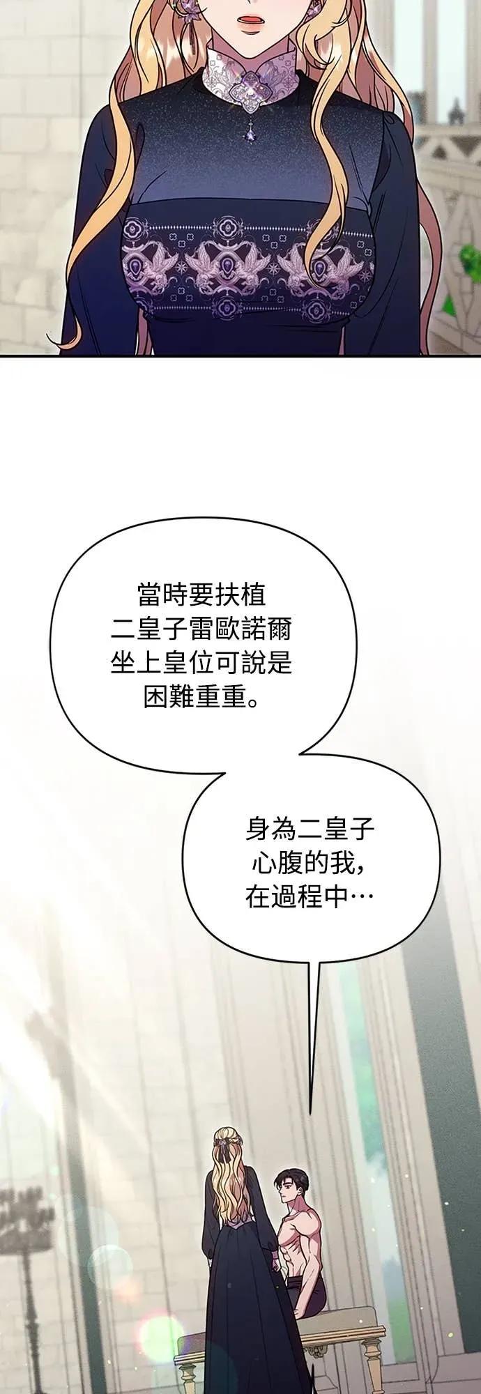 在床上请先收起武器 第19话 第30页