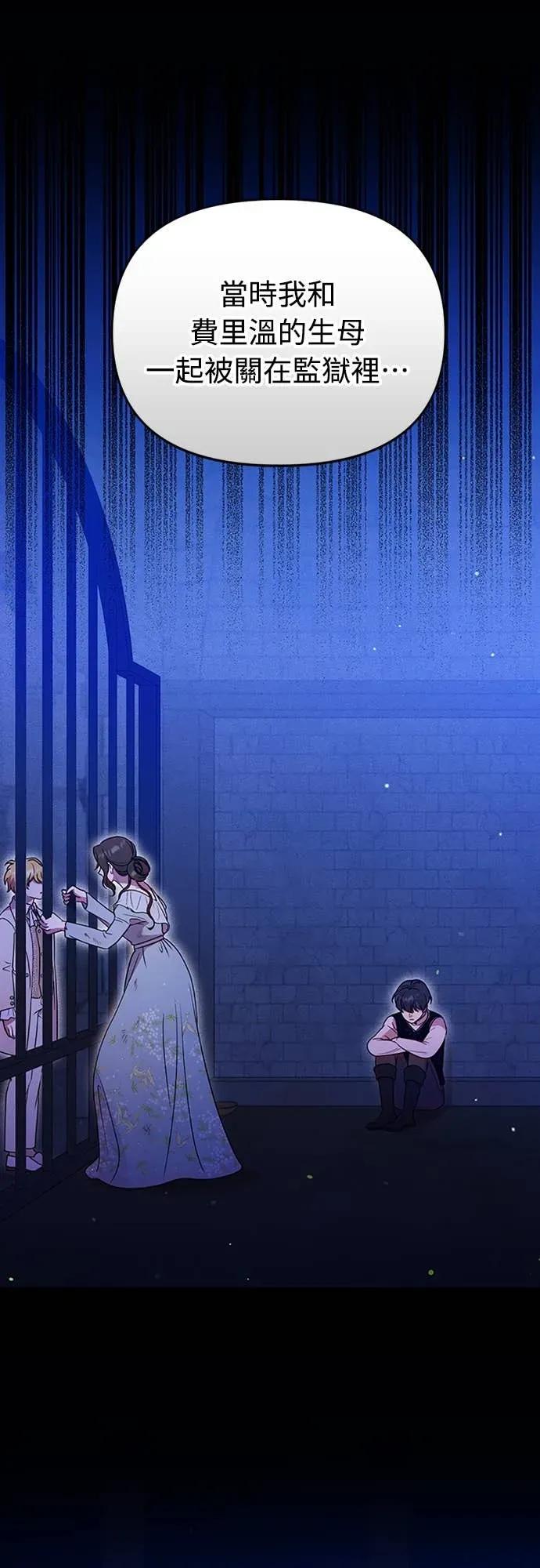 在床上请先收起武器 第19话 第32页