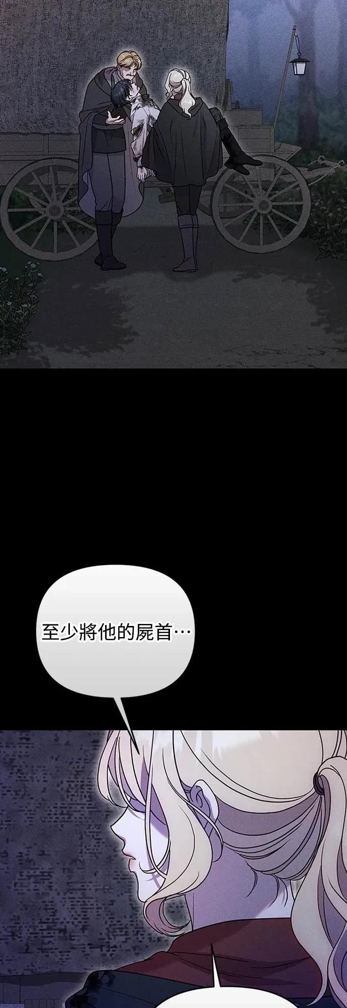 在床上请先收起武器 第19话 第23页