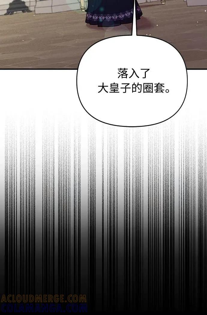 在床上请先收起武器 第19话 第31页