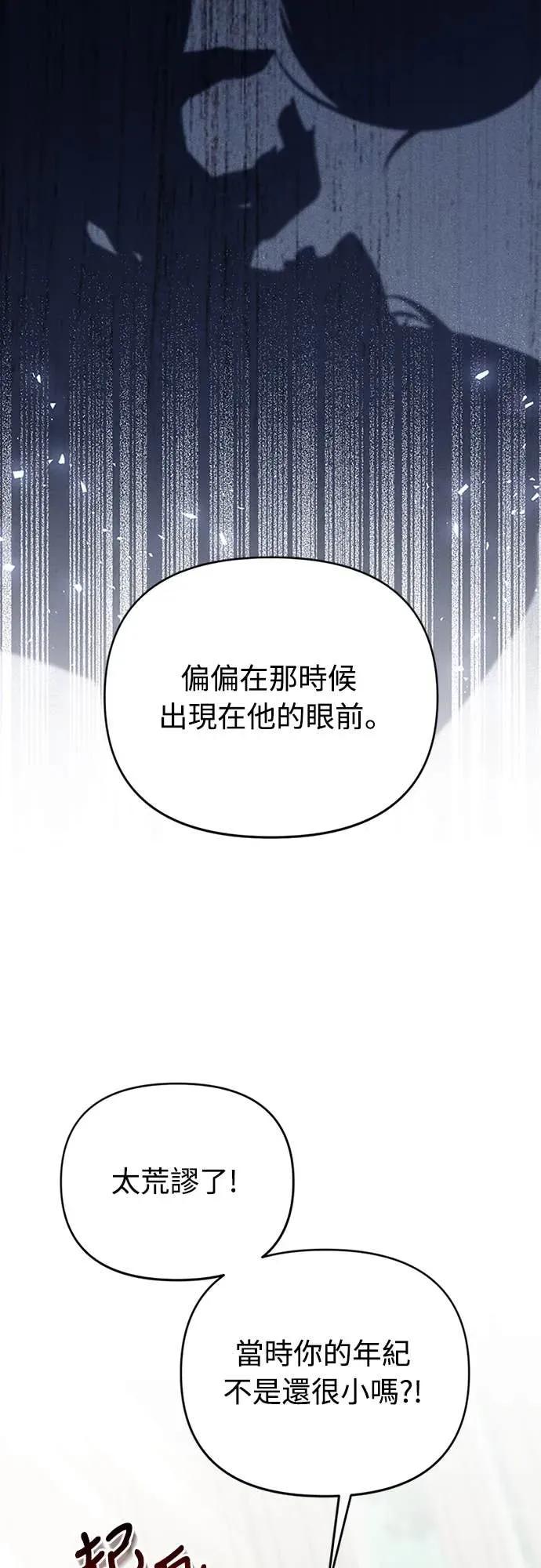 在床上请先收起武器 第19话 第27页