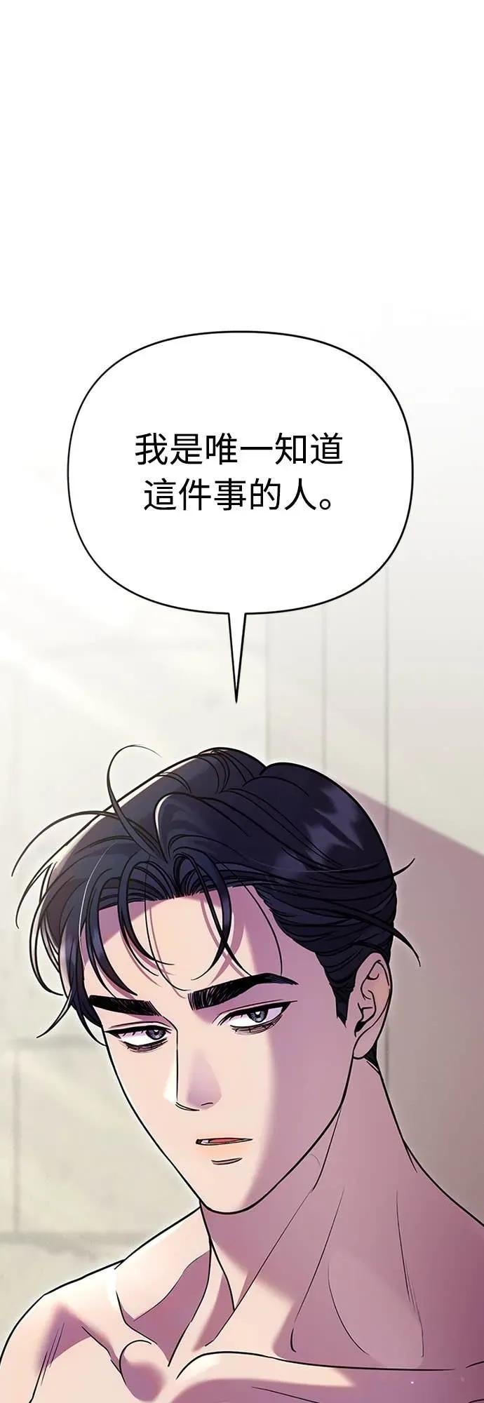 在床上请先收起武器 第19话 第9页