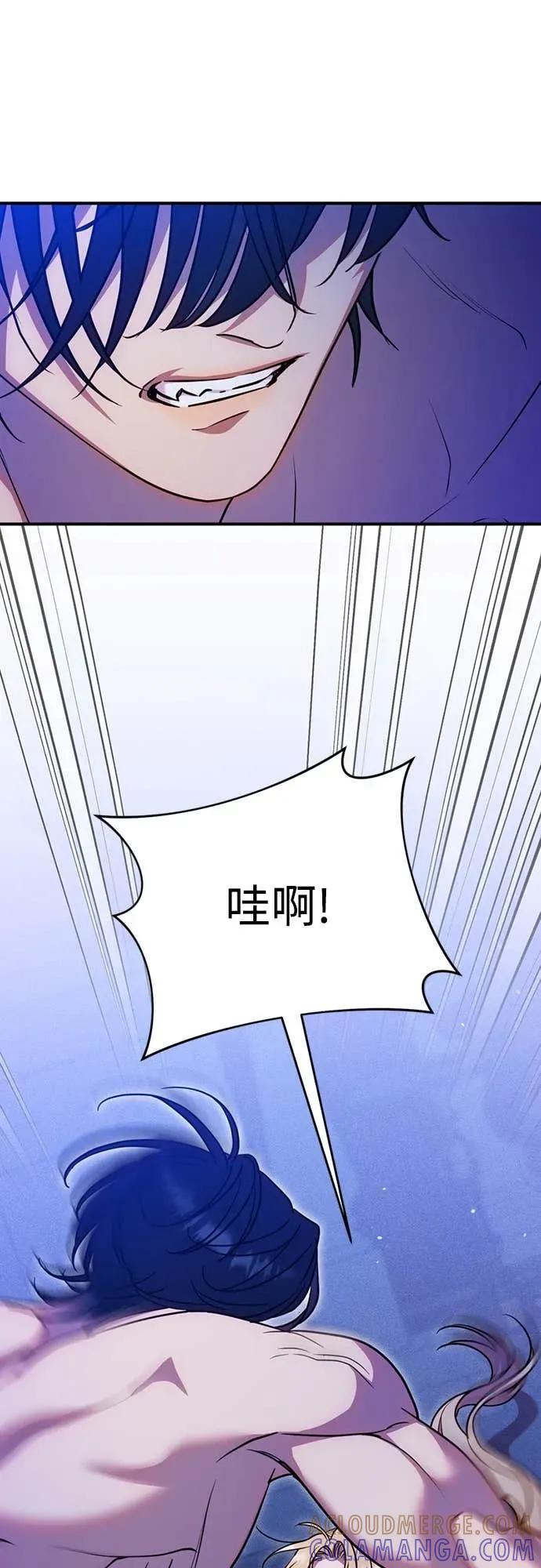 在床上请先收起武器 第20话 第31页