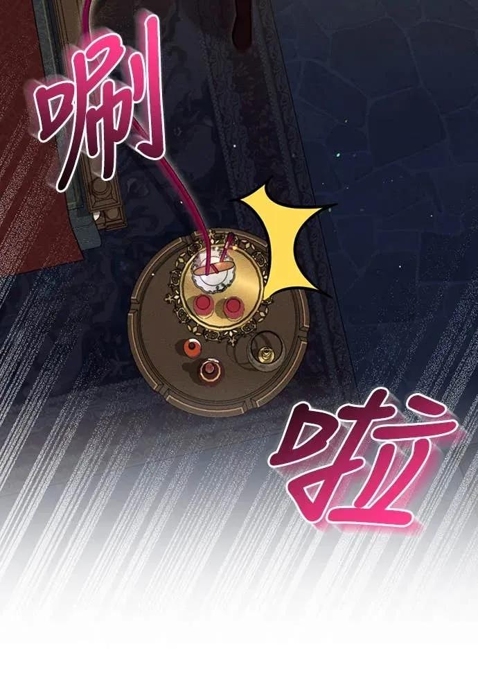 在床上请先收起武器 第20话 第12页