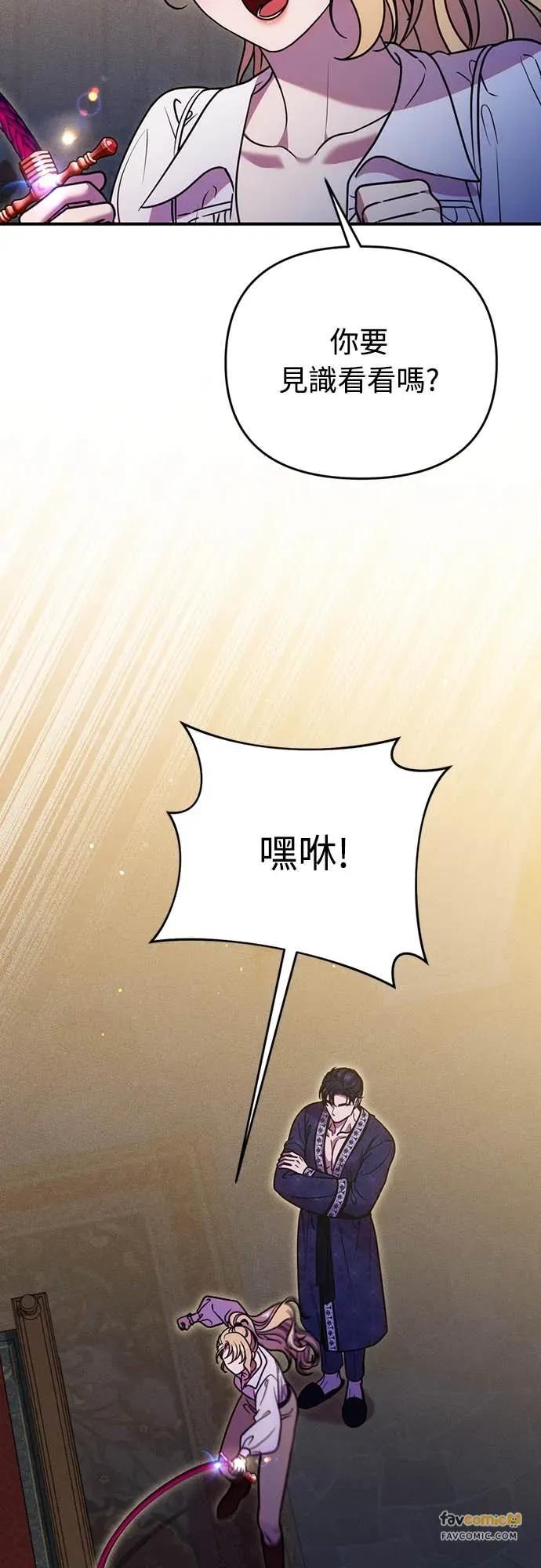 在床上请先收起武器 第20话 第11页