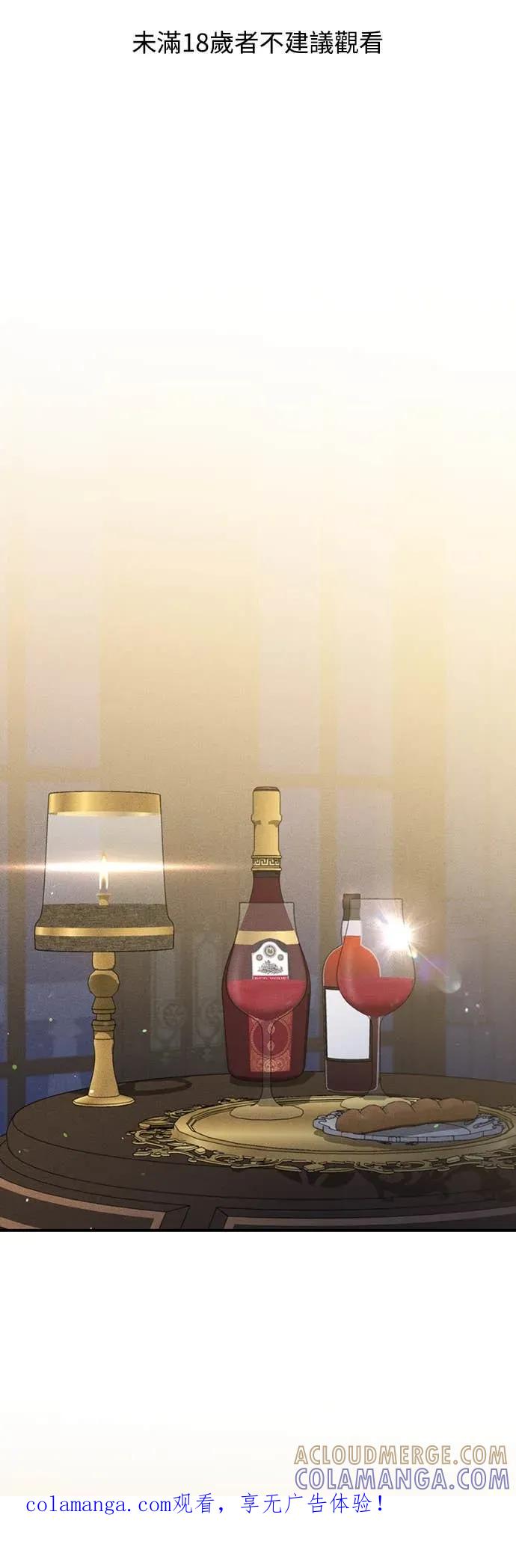 在床上请先收起武器 第20话 第1页