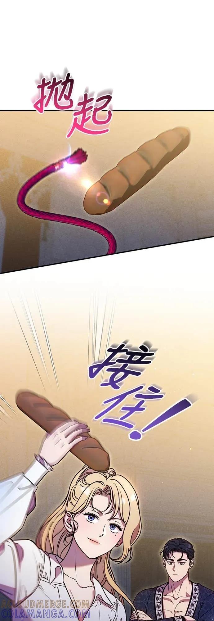 在床上请先收起武器 第20话 第13页