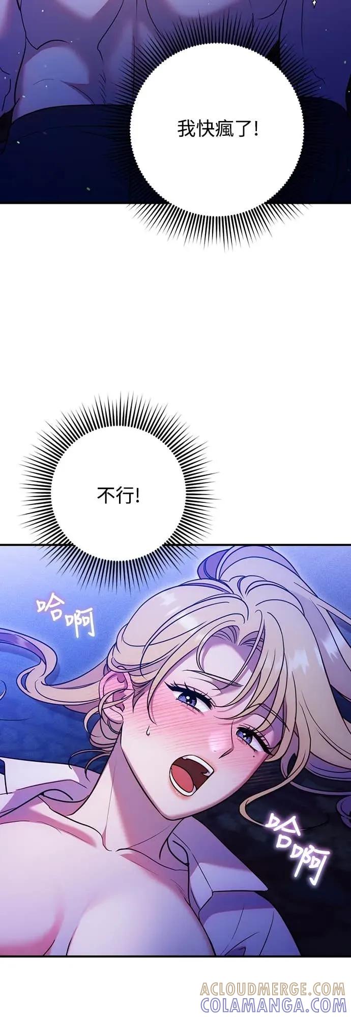 在床上请先收起武器 第20话 第46页