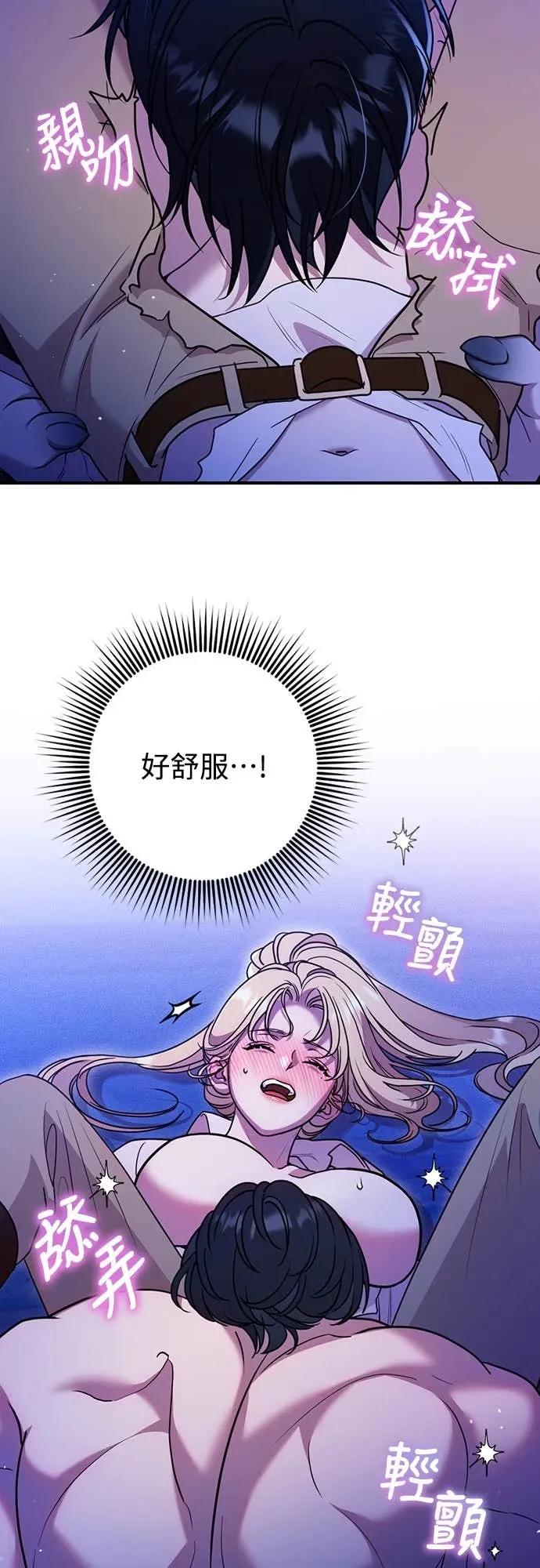 在床上请先收起武器 第20话 第45页
