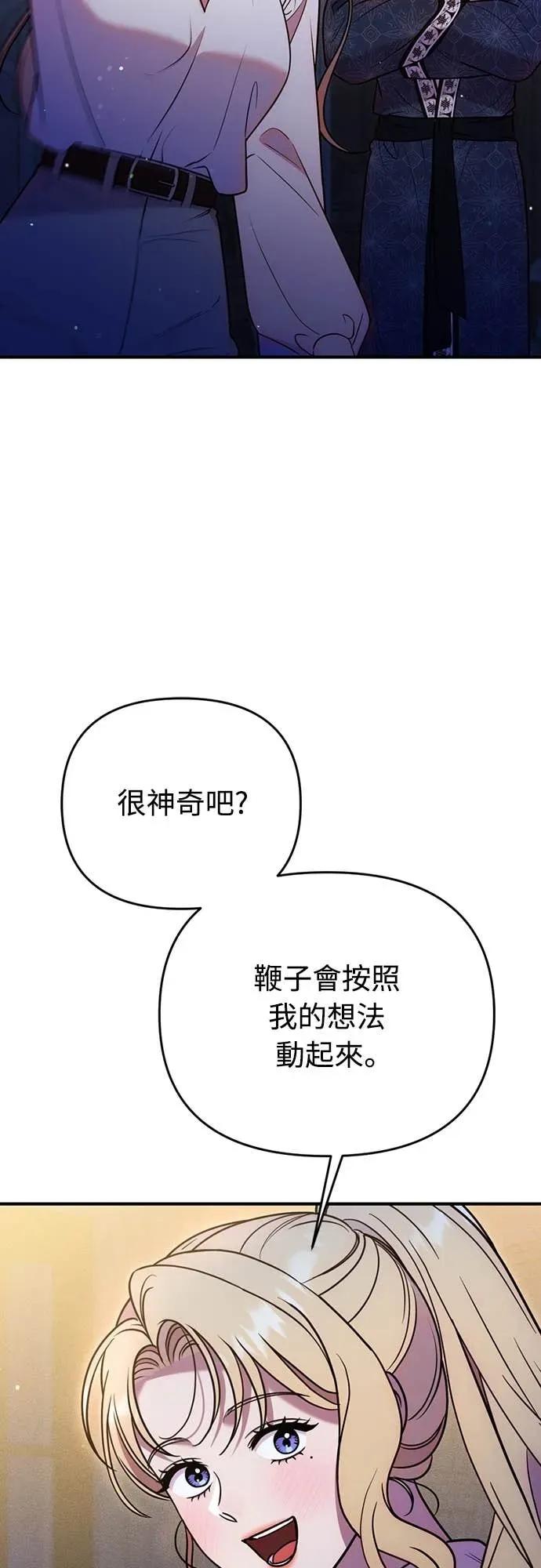 在床上请先收起武器 第20话 第14页