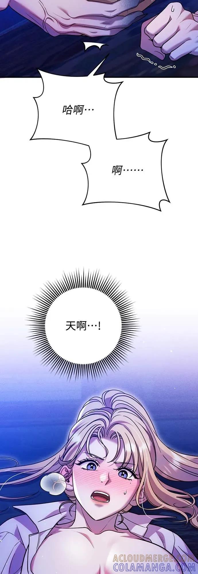 在床上请先收起武器 第20话 第43页