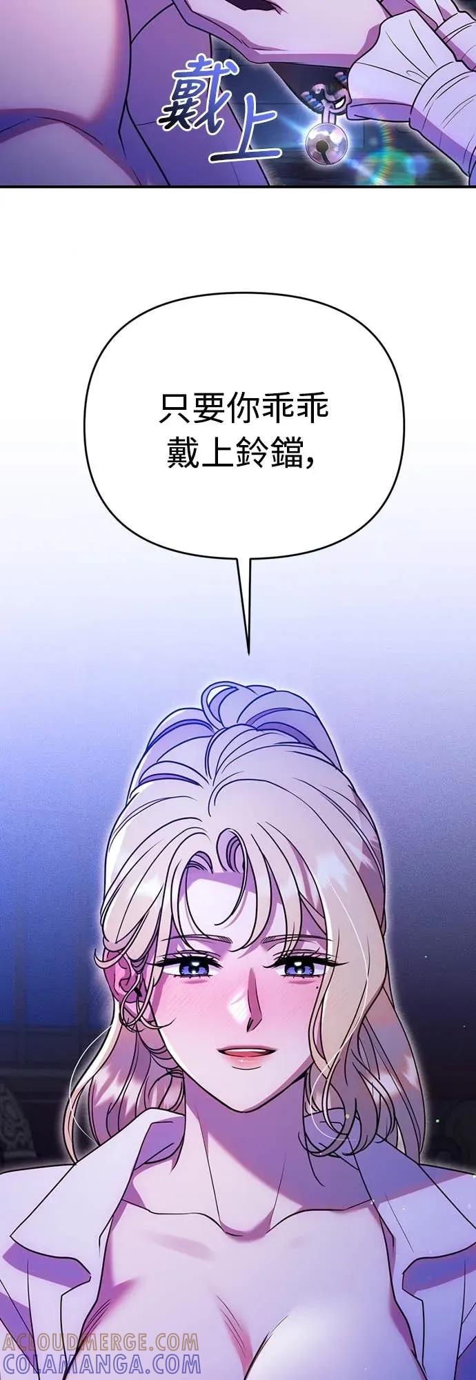 在床上请先收起武器 第20话 第52页