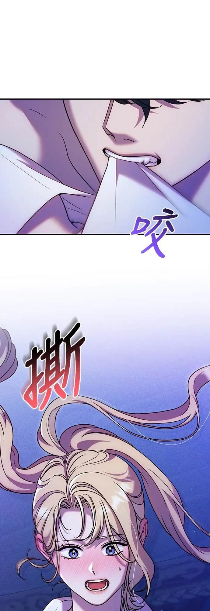 在床上请先收起武器 第20话 第36页