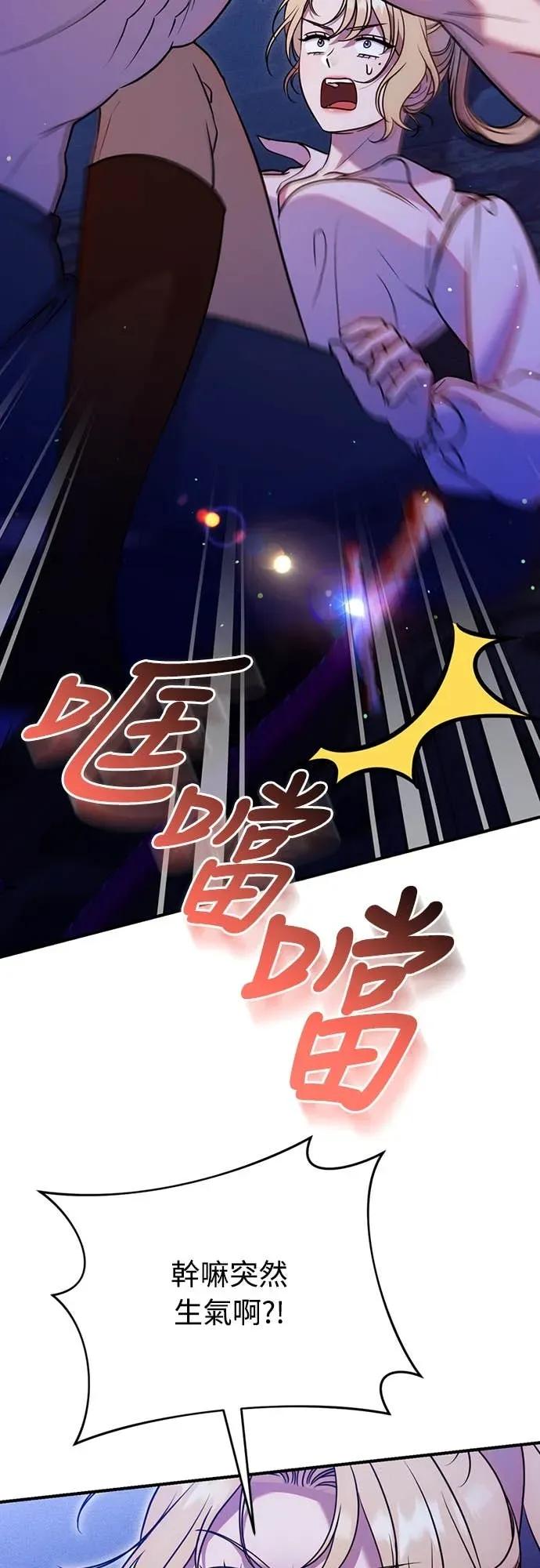 在床上请先收起武器 第20话 第32页