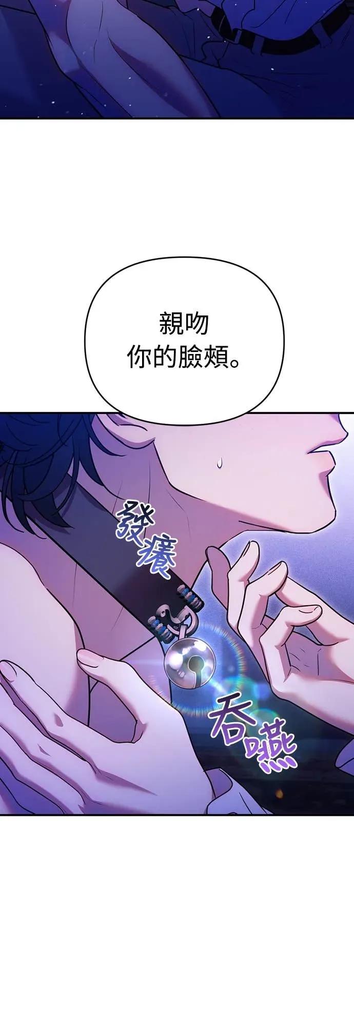 在床上请先收起武器 第20话 第54页