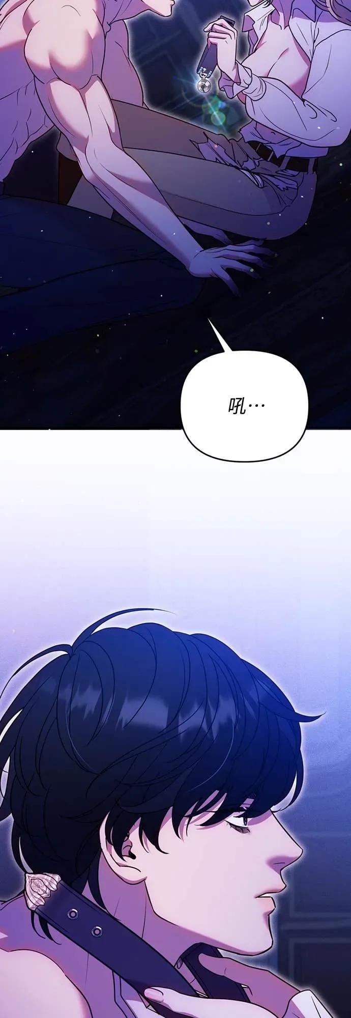 在床上请先收起武器 第20话 第51页
