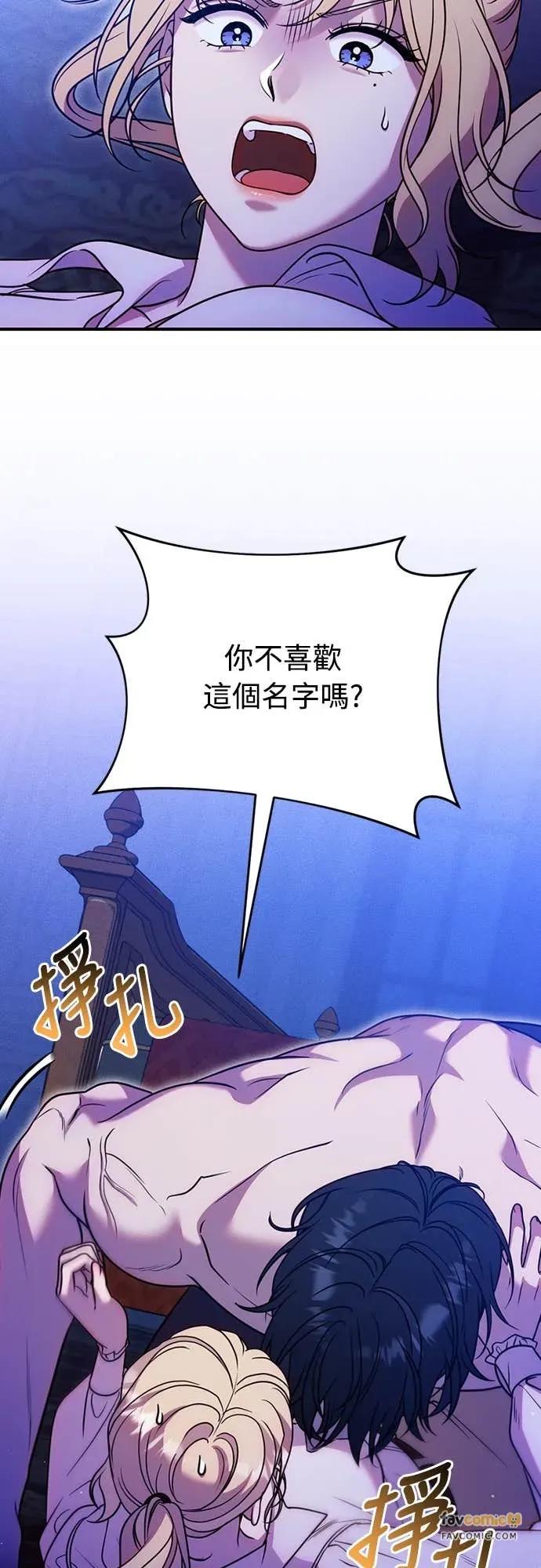 在床上请先收起武器 第20话 第33页
