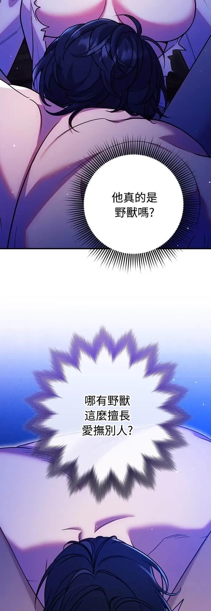 在床上请先收起武器 第20话 第44页