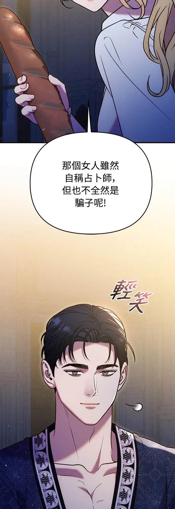在床上请先收起武器 第20话 第15页