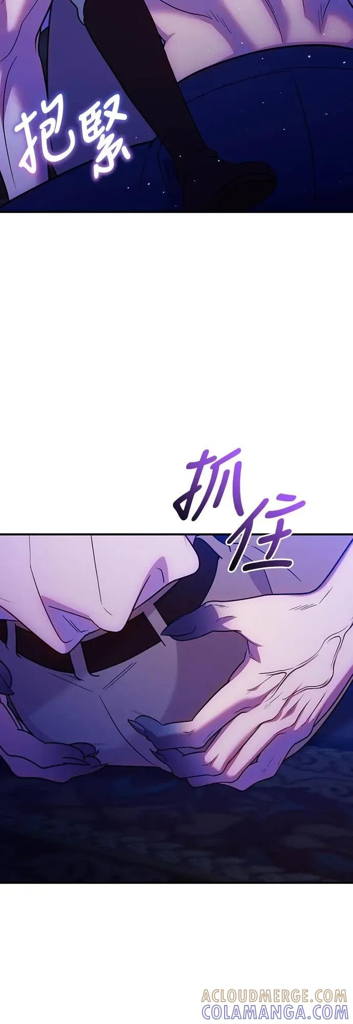 在床上请先收起武器 第21话 第13页