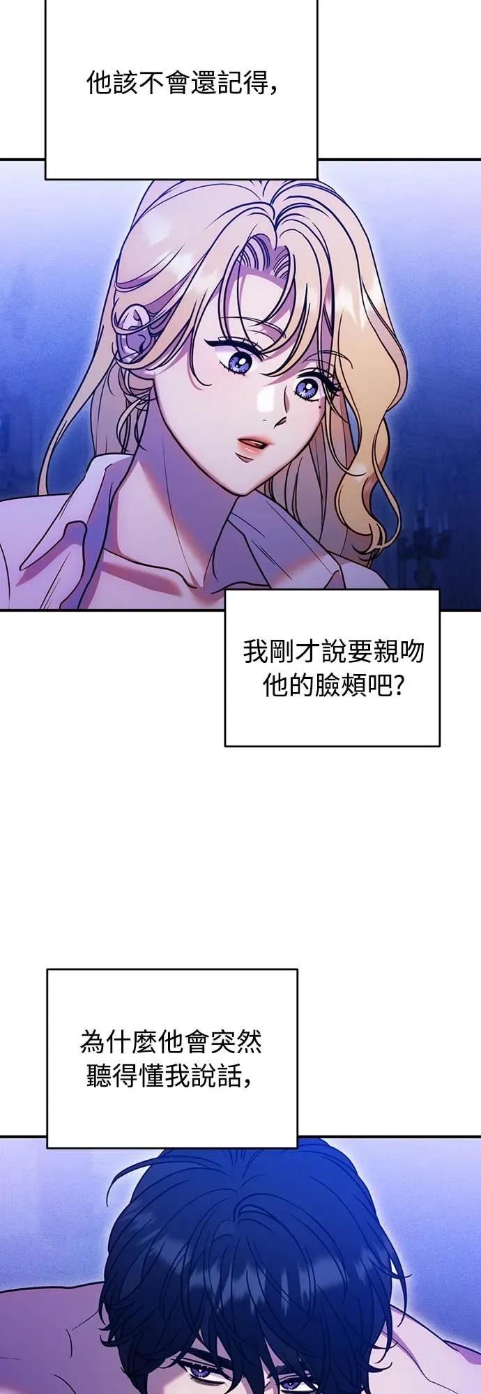 在床上请先收起武器 第21话 第5页