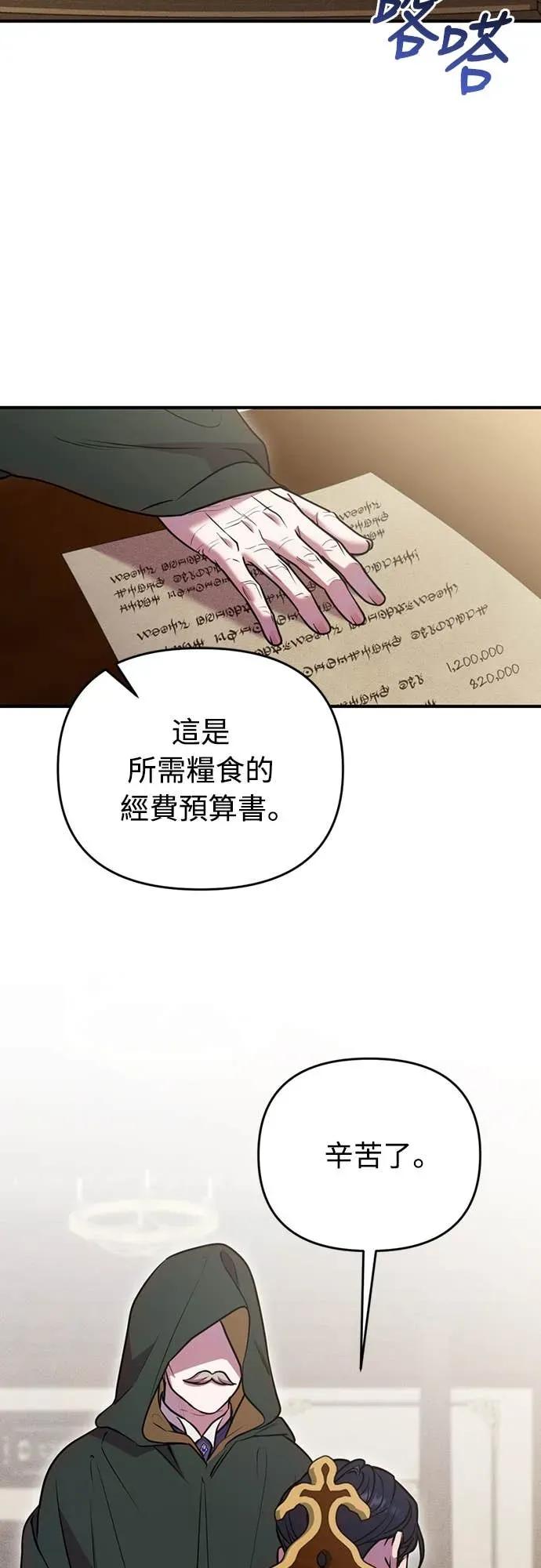 在床上请先收起武器 第21话 第47页