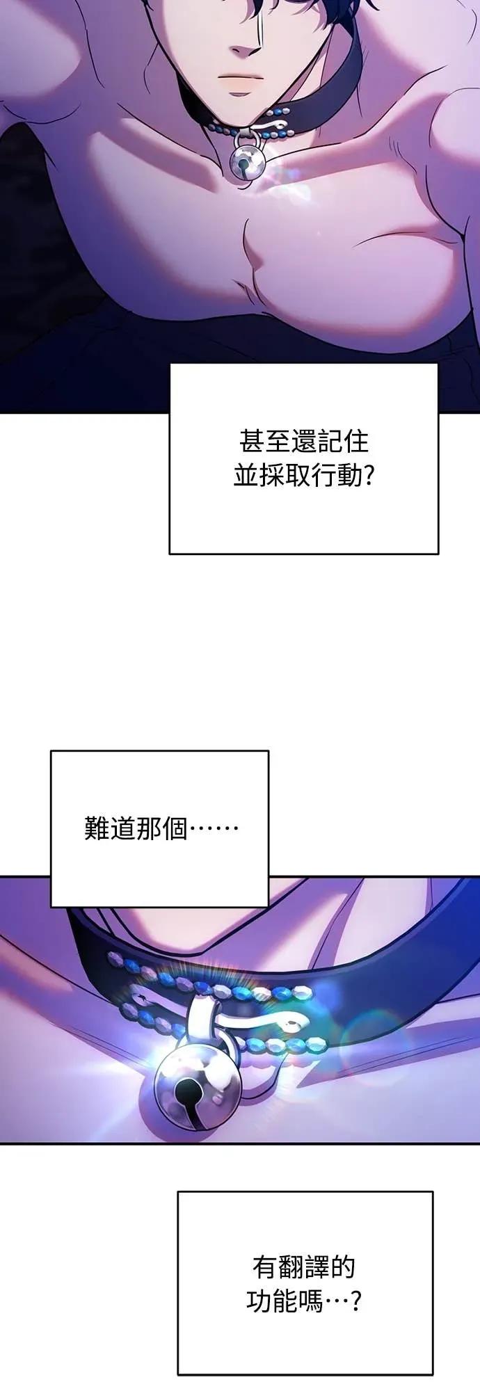 在床上请先收起武器 第21话 第6页