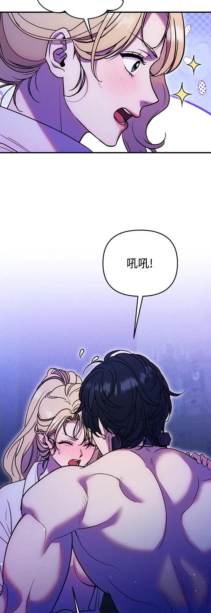 在床上请先收起武器 第21话 第9页