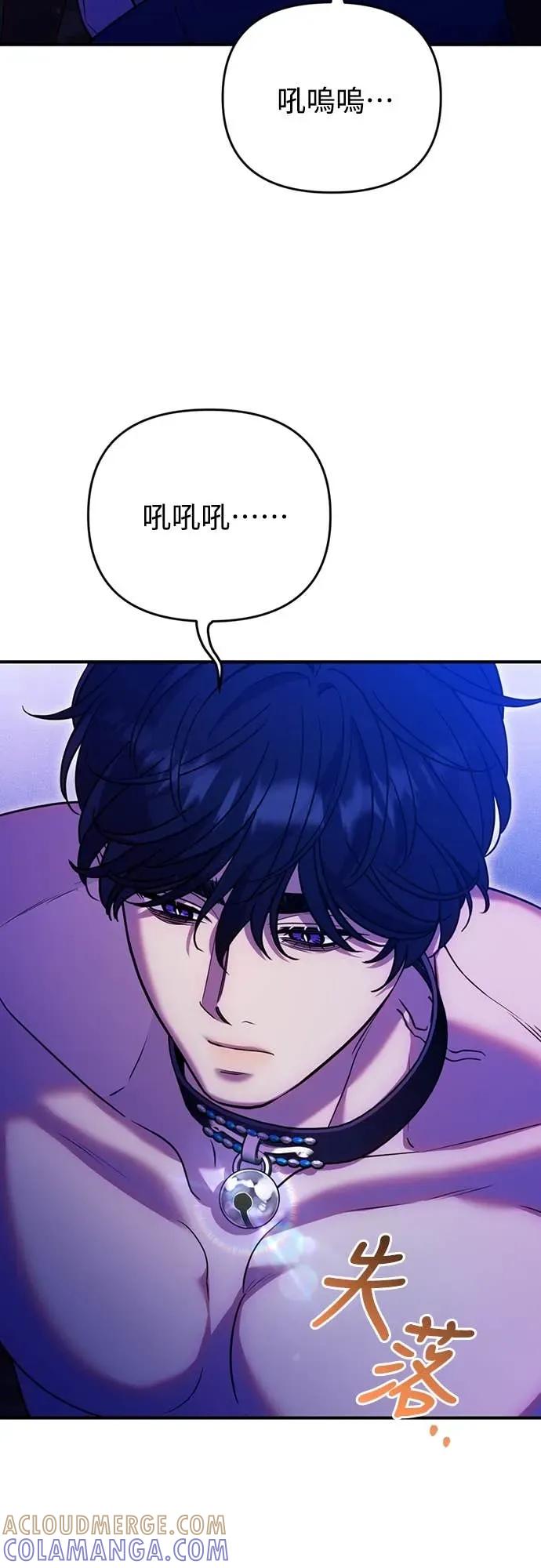 在床上请先收起武器 第21话 第16页