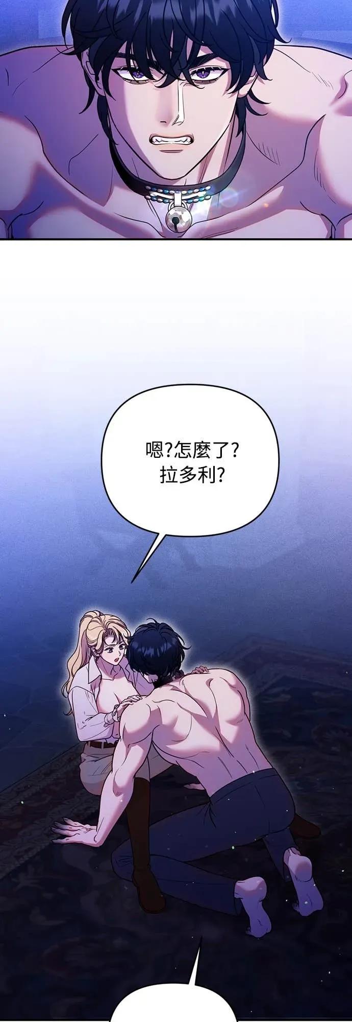 在床上请先收起武器 第21话 第3页