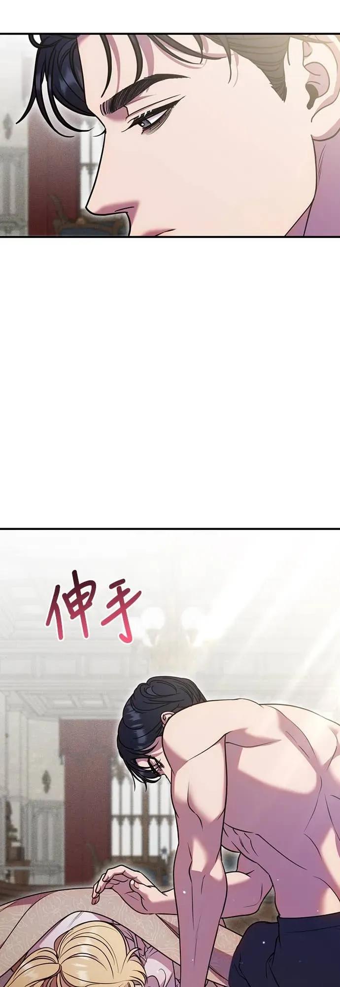 在床上请先收起武器 第21话 第35页